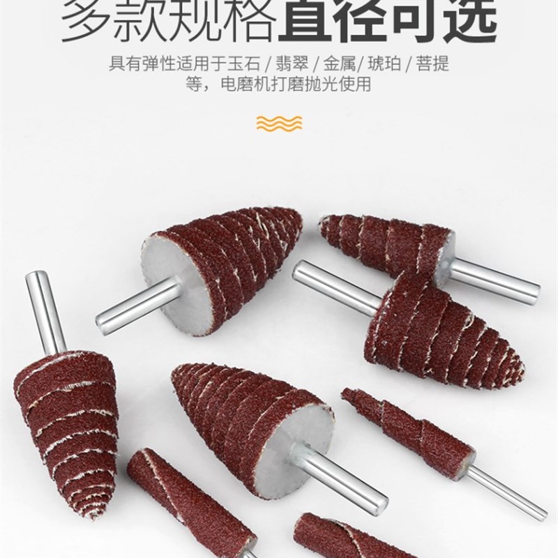 极速锥形带柄页轮砂布磨头抛光磨头百叶磨头砂纸棒U木工百页轮包