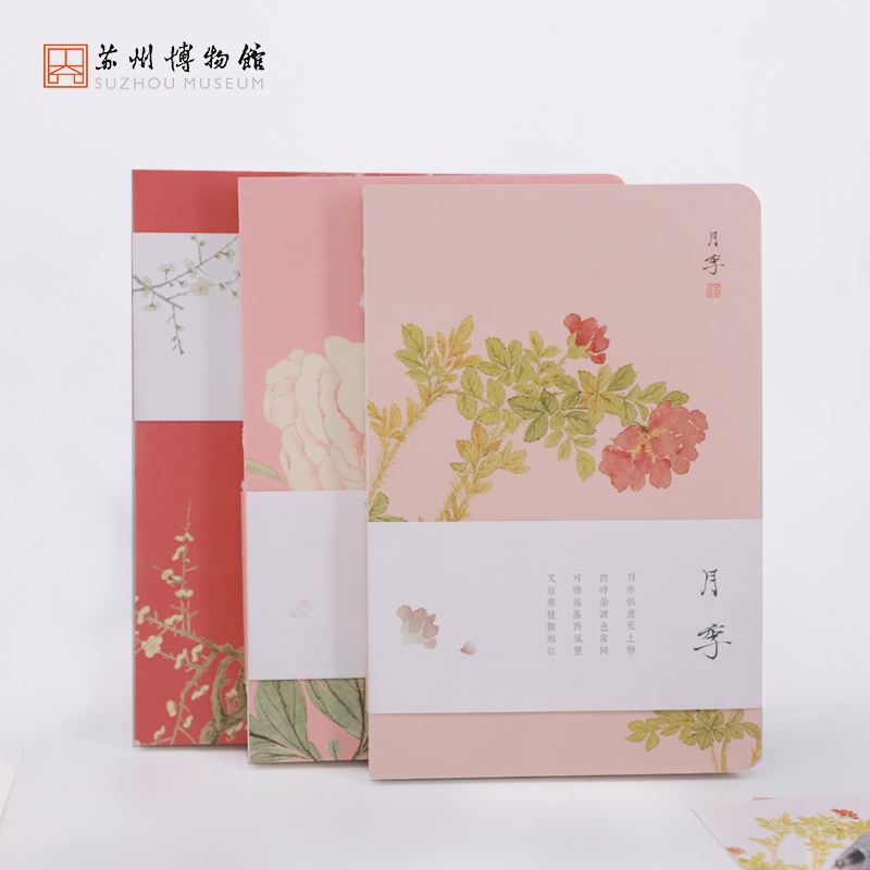 速发。苏州博物新馆众芳竞秀花卉手本帐本笔日记记事小清学生可