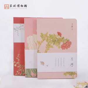 速发。苏州博物新馆 众芳竞秀花卉手本帐本笔日记记事小清学生可
