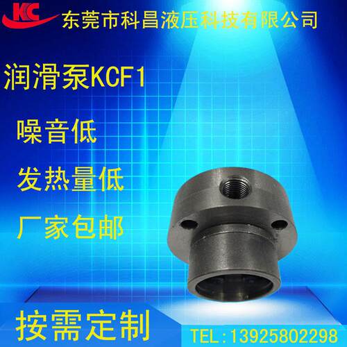 新品KCF1润滑齿轮泵 润滑泵压头 F润滑泵泵芯润滑泵泵胆电动注油