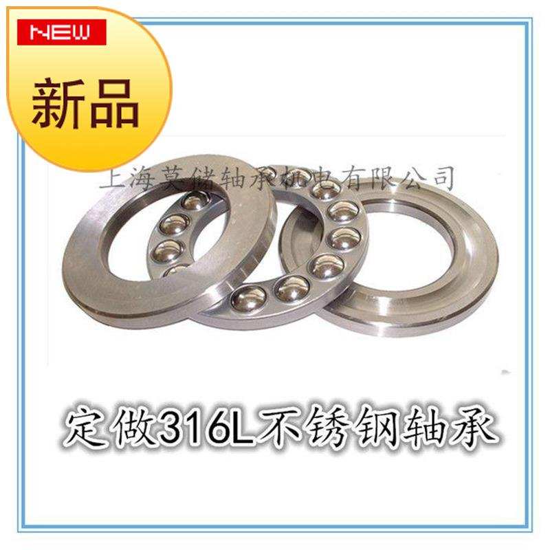 极速31c6L不锈钢推力球轴承5110t8 51109 51110 51112 51113 5111
