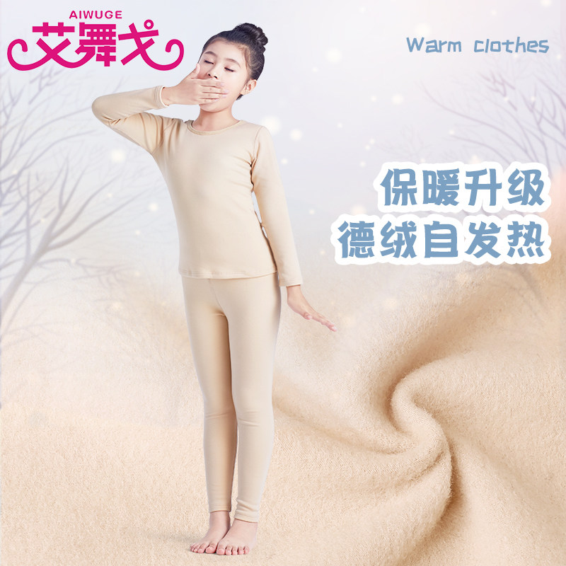 新品暖绒保暖内衣儿童秋r衣秋裤女童男童肉色秋冬季加绒加厚打底