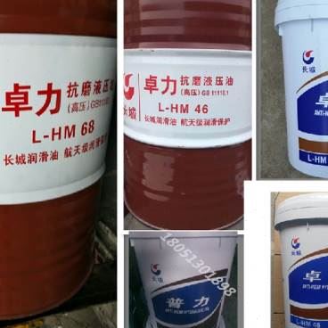 极速LHM抗磨液压油导轨油q机械油32号46 68叉车 注塑机专用18L 20