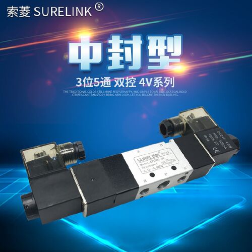 极速三位五通电磁f换气阀4V130C-06/230C-08双线圈4V330C-10/430C