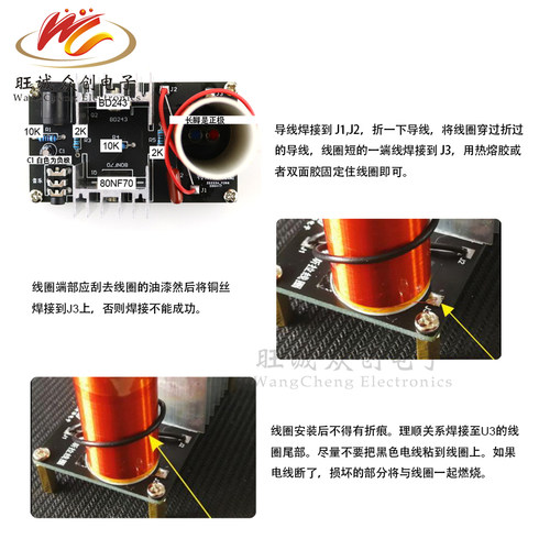 新品厂家特斯拉线圈套件隔空输电弧AU47 DIY散件电子制作套件隔空