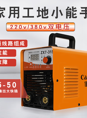 极速厂销电焊机双电压2n20v 380v全自动ZX7-315多板机工业机便携