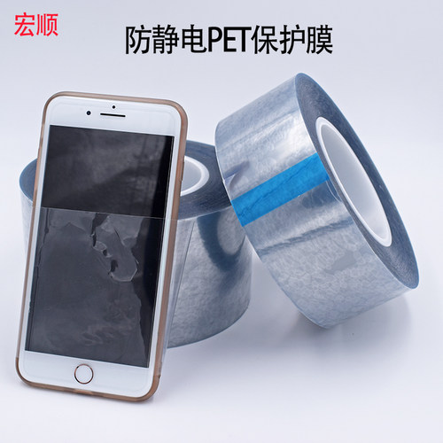 极速厂家直销超透明单层peut屏幕保护膜 PET防静电保护膜 防刮花