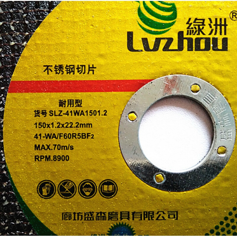 极速砂轮锯片林海j绿洲不锈钢双网打磨片切片150*1.2角磨机切割片