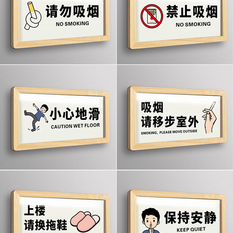 新品亚克力请按门铃n标识牌家用上楼请换拖鞋请穿鞋套入内提示墙