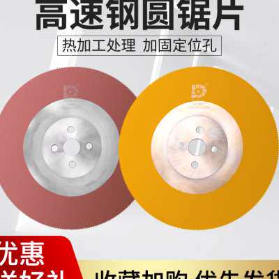 极速不锈钢c高速钢切割机锯片切割钢管金属铁无毛刺250/275/300圆