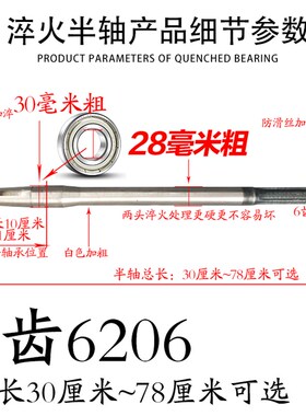 极速三轮车6齿半轴四轮车6206轴承1C0CM11CM摩托三轮车金鹏后桥传