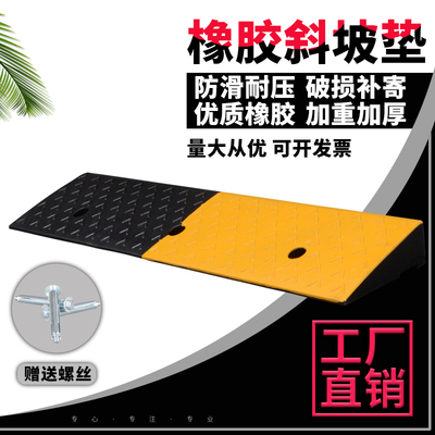 极速橡胶台阶g垫斜坡垫马路牙子上坡垫板汽车路沿坡减速带门槛垫