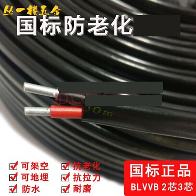 极速2芯3芯电缆线铝芯家用户外防老化电线2.546平方铝X线护套线2