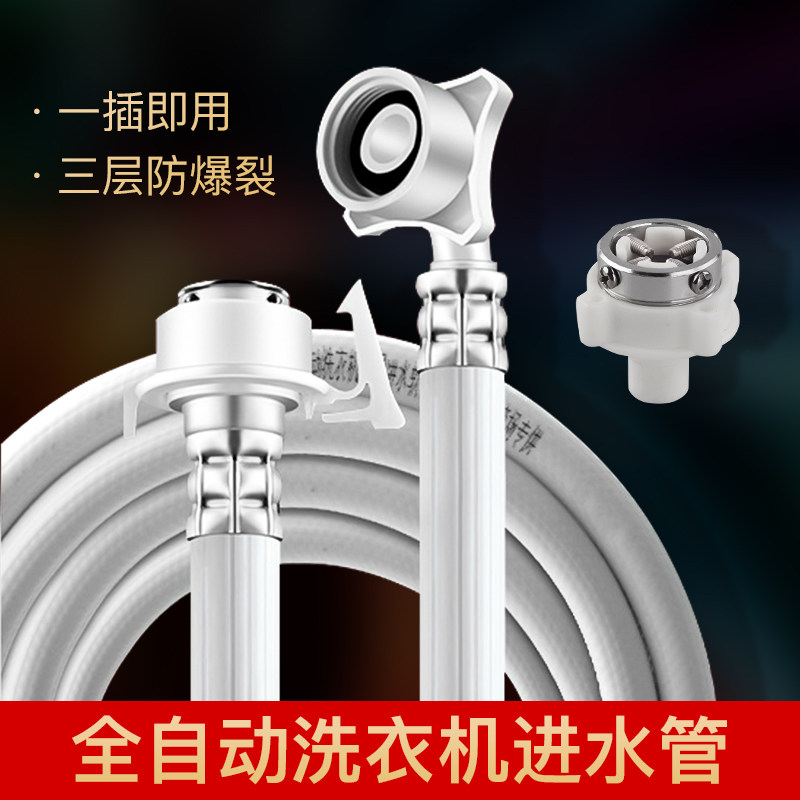 速发全自动洗衣机进水管加长滚筒机延长管洗注水管接头上水管进水