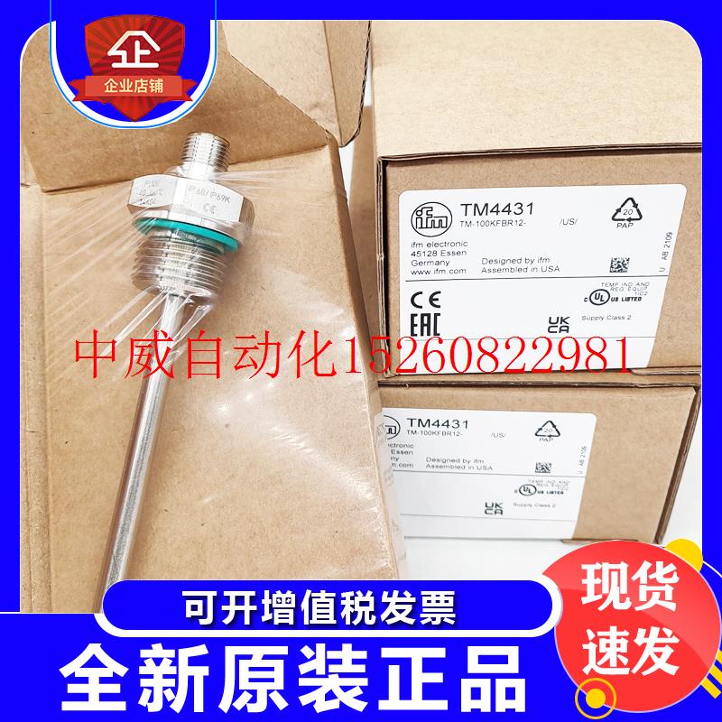 极速议价易福门流量计TM4431 TMt4411 TM4441 TM4461 TM4501 TM45