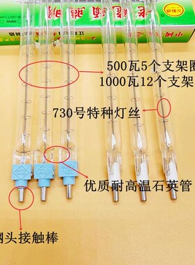 极速加热取暖碘钨丝灯管1000瓦500w烤鸭炉耐高R温工地太阳卤钨灯