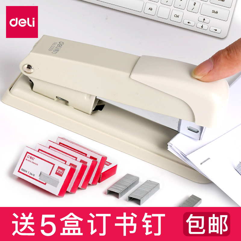 极速办公用品订书机加厚大号订书器迷你小号钉书机中号.学生用多