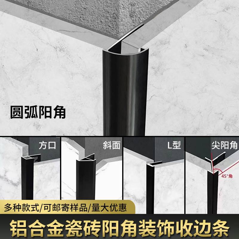 极速持雍a收边瓷砖防撞护条封边压条铝合金属条护墙板4厘3线条收