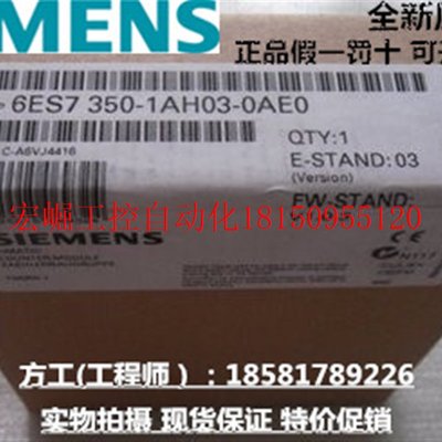 极速议价S7-300 j计数器模块6ES7350-1AH03/2AH01/2AH00-0AE0现货