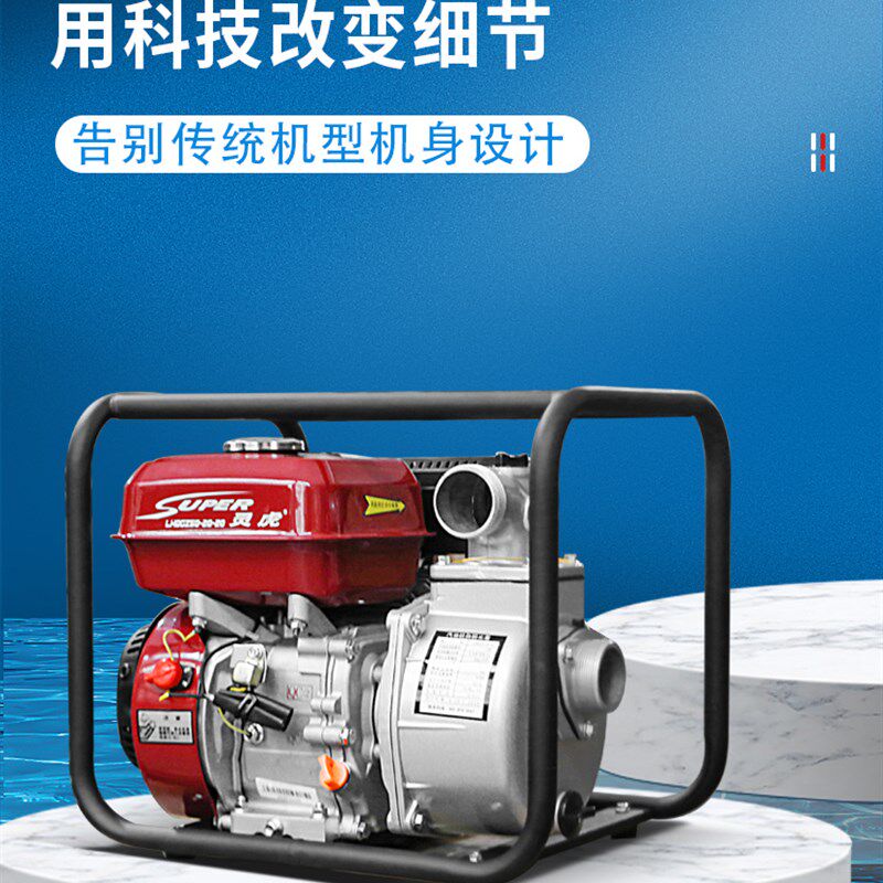 极速未来万家汽油机抽水泵灵虎农用抽水机大功率高扬Y程自吸抽水