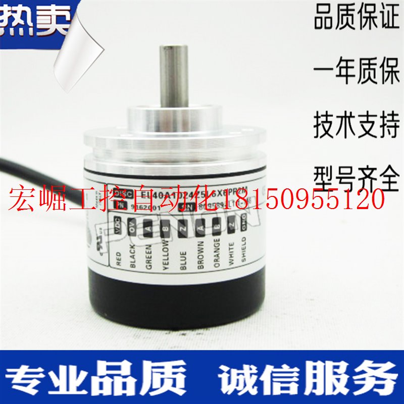 极速议价增量式EL40A10o24Z5L6X6PR2M编码器1024线外径40mm轴径6M