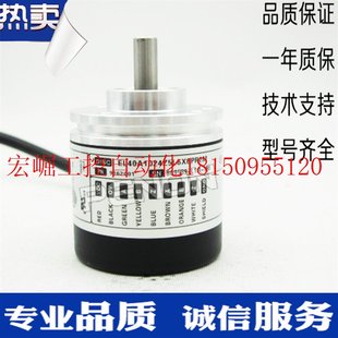 极速议价增量式 器1024线外径40mm轴径6M EL40A10o24Z5L6X6PR2M编码