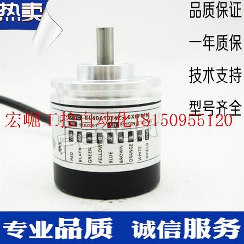 极速议价增量式EL40A10o24Z5L6X6PR2M编码器1024线外径40mm轴径6M