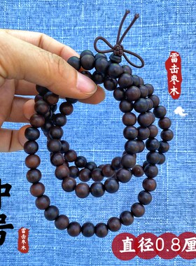 极速玉化雷击枣木108颗念珠手串流珠手链道家配饰男随.身挂件手持