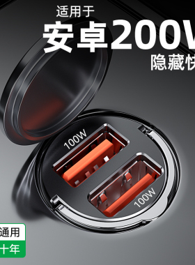 新品66W车载充电器超级快充一拖二三手机USB隐R形小点烟器转换插