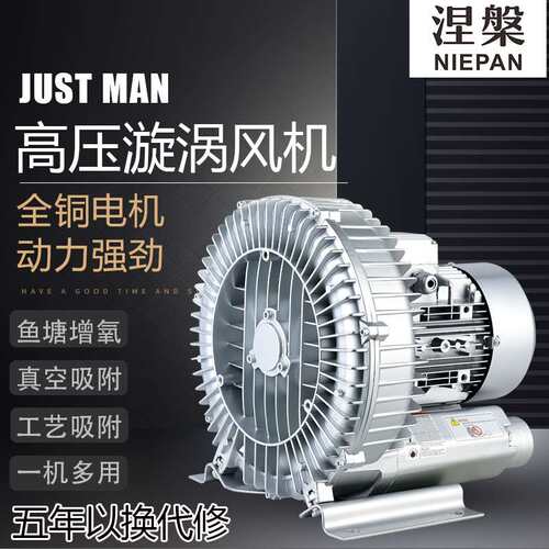 新品高压旋涡f通风机大功率除尘旋涡气泵鱼塘供氧鼓风机工业排烟