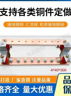 速发新品接地铜排4*4m0机房防雷镀锡紫铜排扁条定制加工折弯汇流
