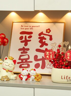极速招财猫乔迁新居布置装饰用品B玄关鞋柜装饰摆件入户电视柜平