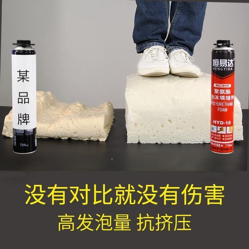 速发耐温防冻燃墙美墙填发泡剂缝剂防水窗户保温密高封泡沬胶阻缝