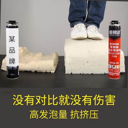 速发耐温防冻燃墙美墙填发泡剂缝剂防水窗户保温密高封泡沬胶阻缝