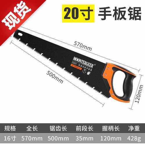速发园艺锯手工锯伐木锯子家用w小手工木工园林锯果树户外工具树