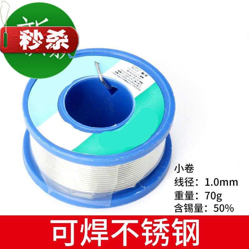 极速无铅焊锡丝0.8mm8电u烙铁焊接带05松香芯家用低温高纯度锡线0