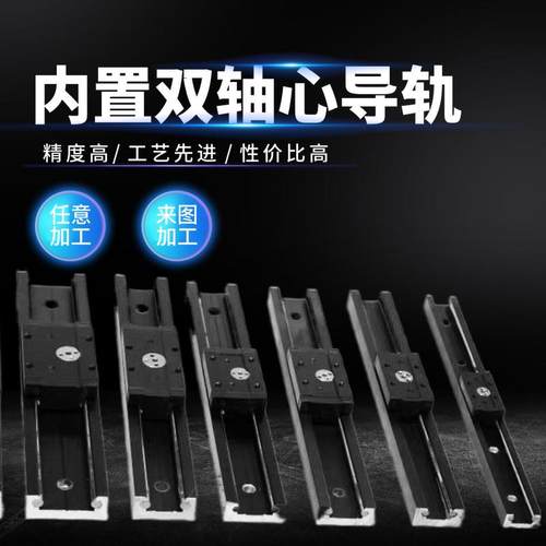 速发内置双轴心导轨高精度滚轮直线导轨滑块滑轨S10 15V 20 25