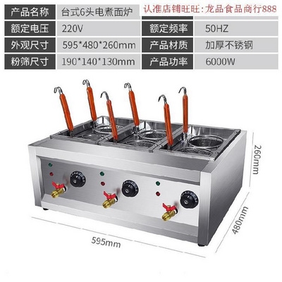 新品.关东煮机六眼双锅拉面炉面馆专用小型内隔桶四孔.煮面炉汤粉