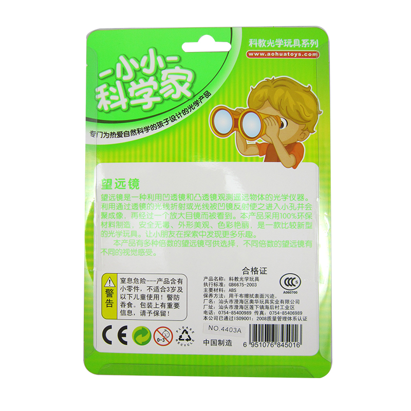 現(xiàn)貨奧視界小小科學(xué)家兒童可變焦望遠鏡玩具游戲帶掛繩雙筒小望遠