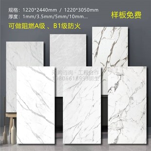 现货朗生板材大理石防火板水磨石饰面板爵士白墙板餐饮连锁店护墙