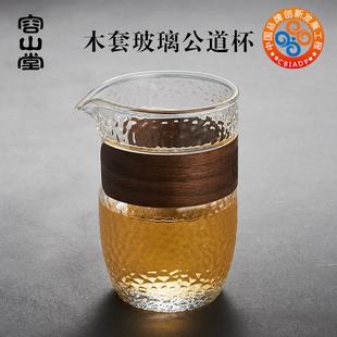 容山堂玻璃公道杯加厚耐热分茶器防烫大茶海匀杯功夫茶具配件