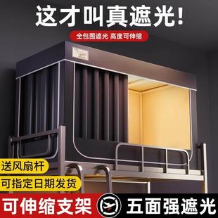 强遮光床帘蚊帐一体式 大学生宿舍上下铺专用床幔90寝室单人床窗