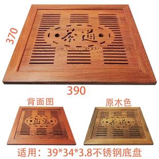 鸡翅木实木茶桌茶几茶盘嵌入式 漏水板茶具盖板家用泡茶小茶海 包邮