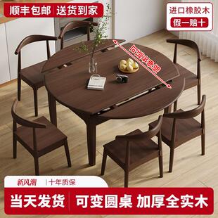 实木餐桌现代简约轻奢胡桃色吃饭桌子家用伸缩可变圆桌餐桌椅组合