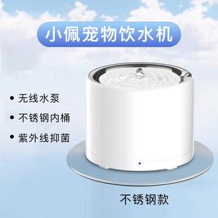 petkit小佩猫咪饮水机宠物自动器猫无线循环狗狗智能喝水器不锈钢