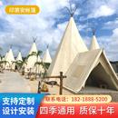 景区营地旅游登山印第安帐篷户外露营加厚防雨保暖原生态野营篷房