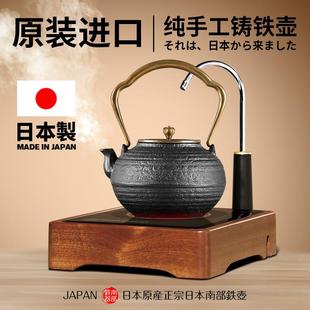 煮茶烧水壶家用 纯手工日本进口铁壶铸铁壶电陶炉煮茶器泡茶壶套装