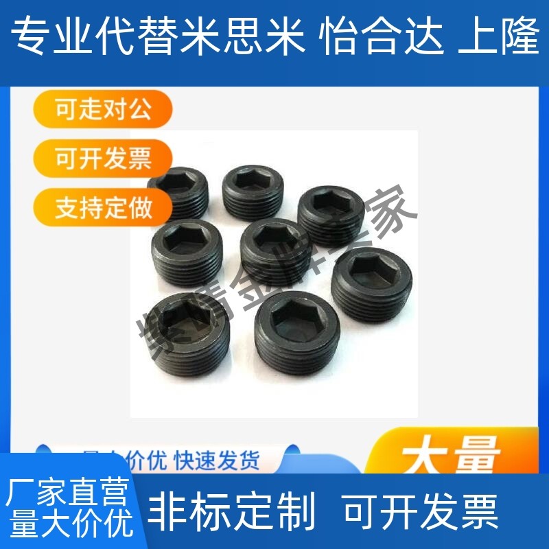 短型喉塞 堵头螺塞 MSWS8/10/12/14/16/18/20/24/25/26/27/28-6 8