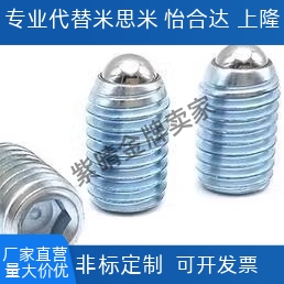 替代重载型内六角孔球头柱塞 带螺纹弹簧钢珠锁销 BPM3 4 5 6 8 1