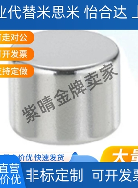HXNH1/2/3/4/5/6/8-2/3/4/5/6/8/10米思米圆形磁铁耐热 代替